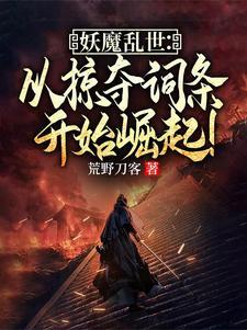 开局获得九阳圣体,我镇压天地!