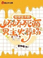 好孕生子后娇娇死遁,男主火葬场