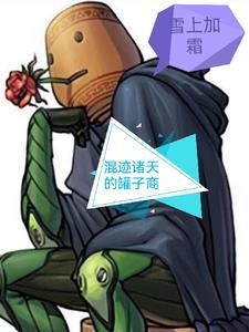 从火影开始的罐子商人!