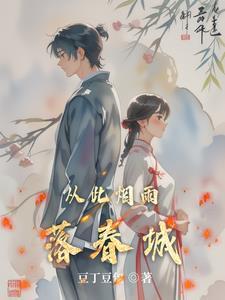 初恋被看不起,却在球场遇真爱?