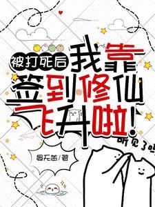 摆脱,谁爱宅斗啊修仙不好吗?