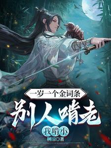 养儿防老,孩子越大我越强!