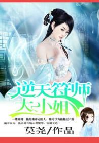 傲世轻狂:逆天符师大小姐