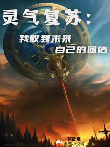 大夏神秘十三局?加入后成为大佬