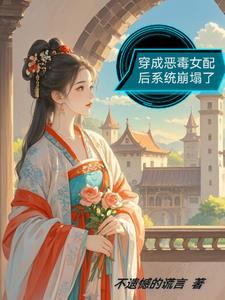 悠悠之穿:破谋爱归来