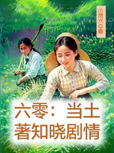 下放农场当天:我下乡当知青去了