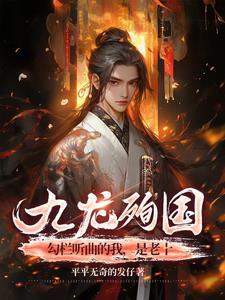 造反造到大动脉,发现自家是皇族