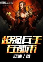 超级贴身龙门枭雄