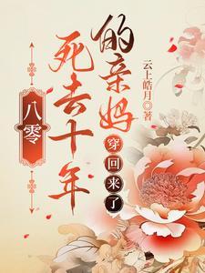 八零:家要散?别怕,亲妈穿来了