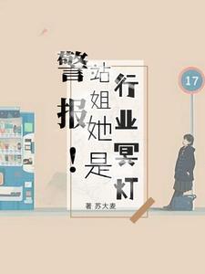 什么!行业冥灯是真千金