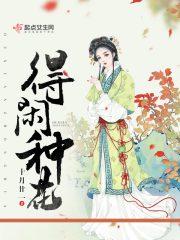 最强武魂陈枫洛城东