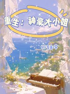 网络公主?是真公主!