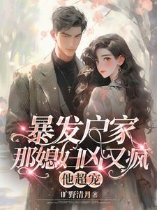 90:惹她干嘛?她癫的!