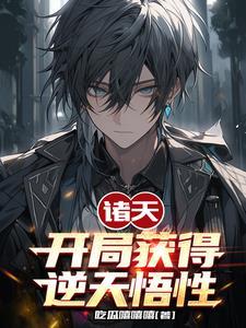 吾乃万法真君,正的发邪