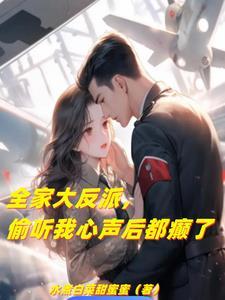 疯了,真千金她是修仙老祖?