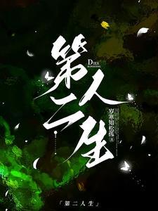 重生娱乐圈:第二人生