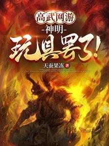 网游:开局双SSS天赋走向无敌