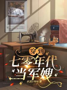 七十年代,两地分居的生活