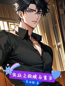 重生穿越,渣男放养改造