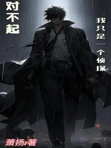 侦探系统:我能看到案发过程