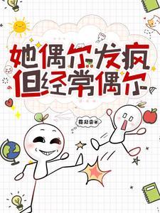 颠!她在娱乐圈里搞抽象