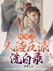 洗白多累,自有大儒为我辩解