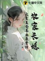 农家长媳:我靠美食养未来首辅