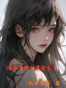 重生我靠文抄公在横店暴富,爽