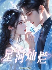 身为煤二代,系统却要我进娱乐圈