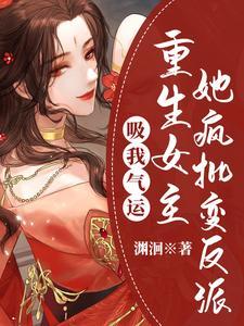 重生修仙:我的眼睛能看到气运光