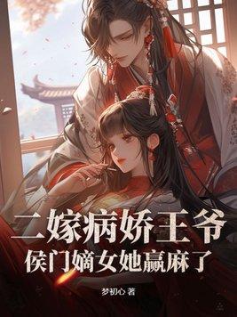 王爷不近女色,我却孕吐三年