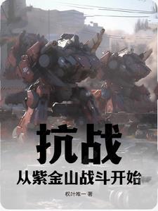 军阀:有一个超级帝国做后盾