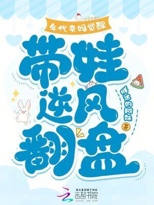 年代亲妈觉醒,带娃逆风翻盘