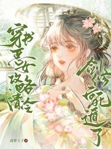 我不过就钓一钓,怎么成了白月光