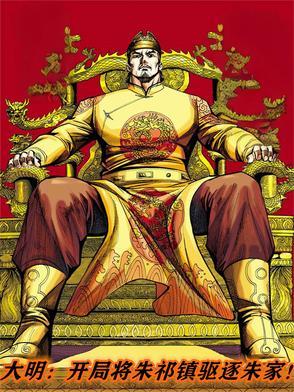 大明:开局将朱祁镇驱逐朱家!