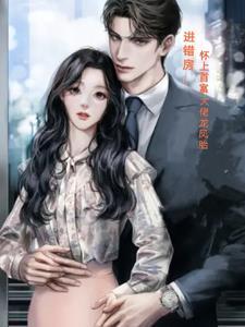 怀上霸总的双胞胎，直接消失不见