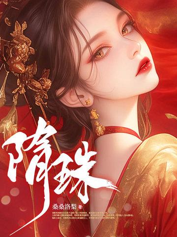 让我替身顶罪?我干脆上位掀翻全家!