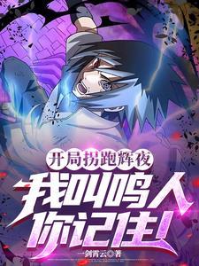 雏田:有牛啊,有牛!