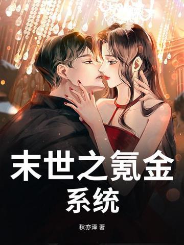 末世之氪金系统