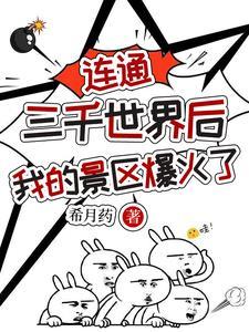 系统都上交了,被国家宠不过分吧