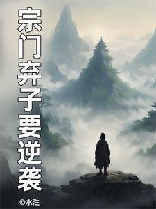 我纯阳圣体,美女师尊竟以身相许