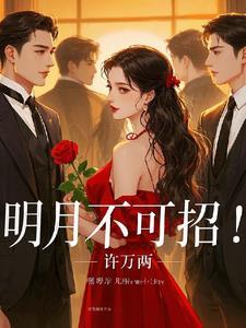 我带三娃归来，霸总跪成一排！