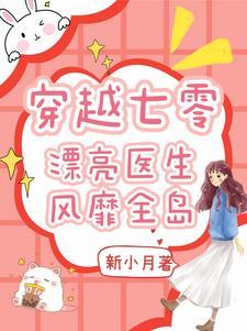 穿书后,我成了小炮灰的早死姑姑