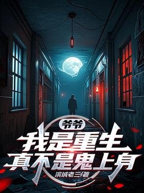 干白事儿怎么了？有种别叫我先生