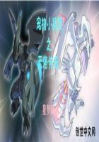 宠物小精灵之天洛传奇