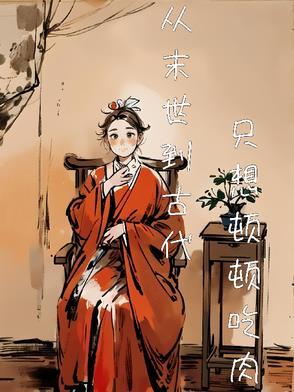 惊!他家竟然让儿媳妇当家做主!