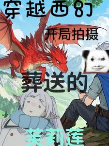 穿越后,成为文抄公的日常生活