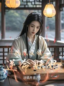 凤凰交错，逆命妖妃