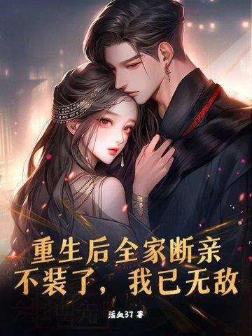 让你重生复仇,你和女总裁契约结婚