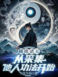 从小破妄术开始成仙